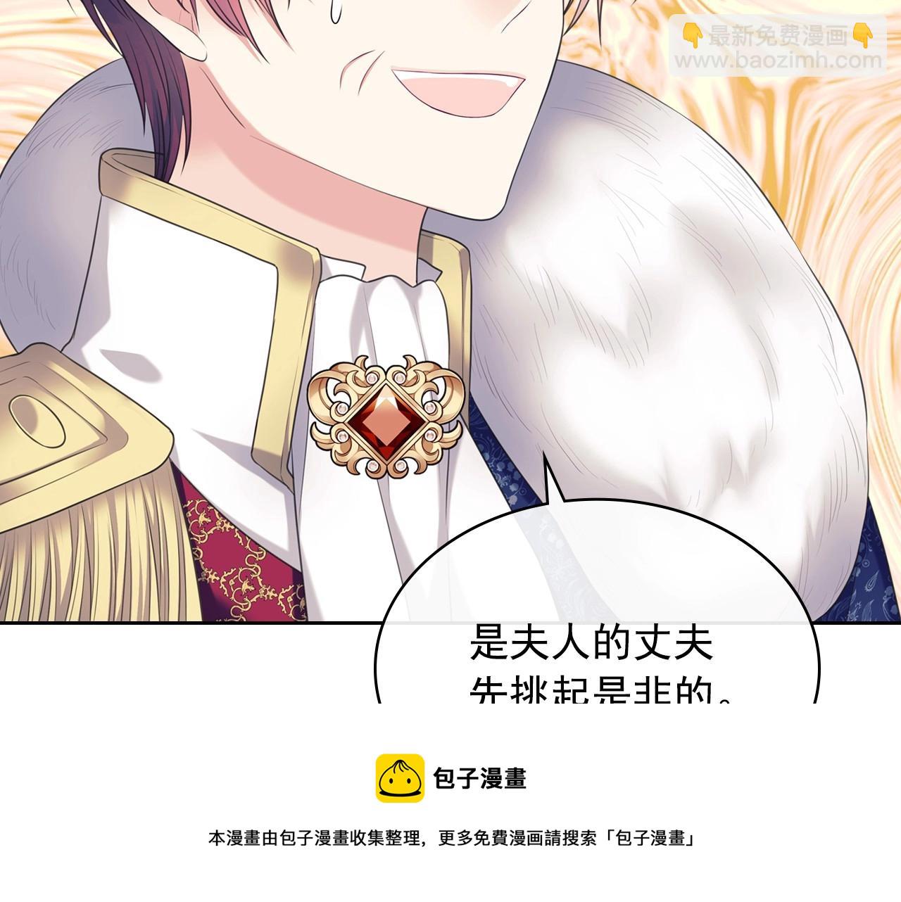 穿越成公爵家的女僕 - 外傳7話 前情敵相見，分外眼紅(4/5) - 5