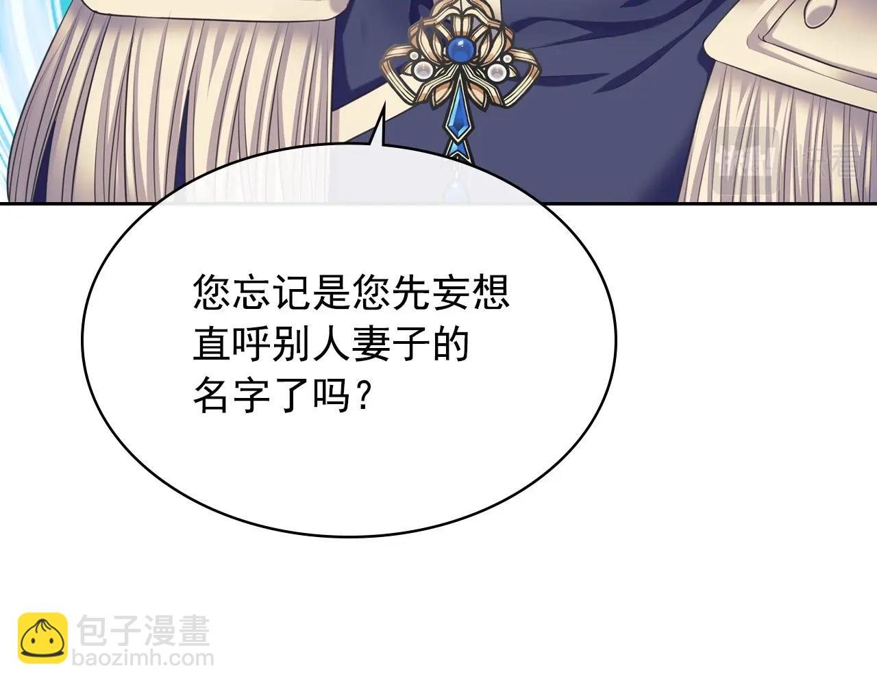 穿越成公爵家的女僕 - 外傳7話 前情敵相見，分外眼紅(4/5) - 8