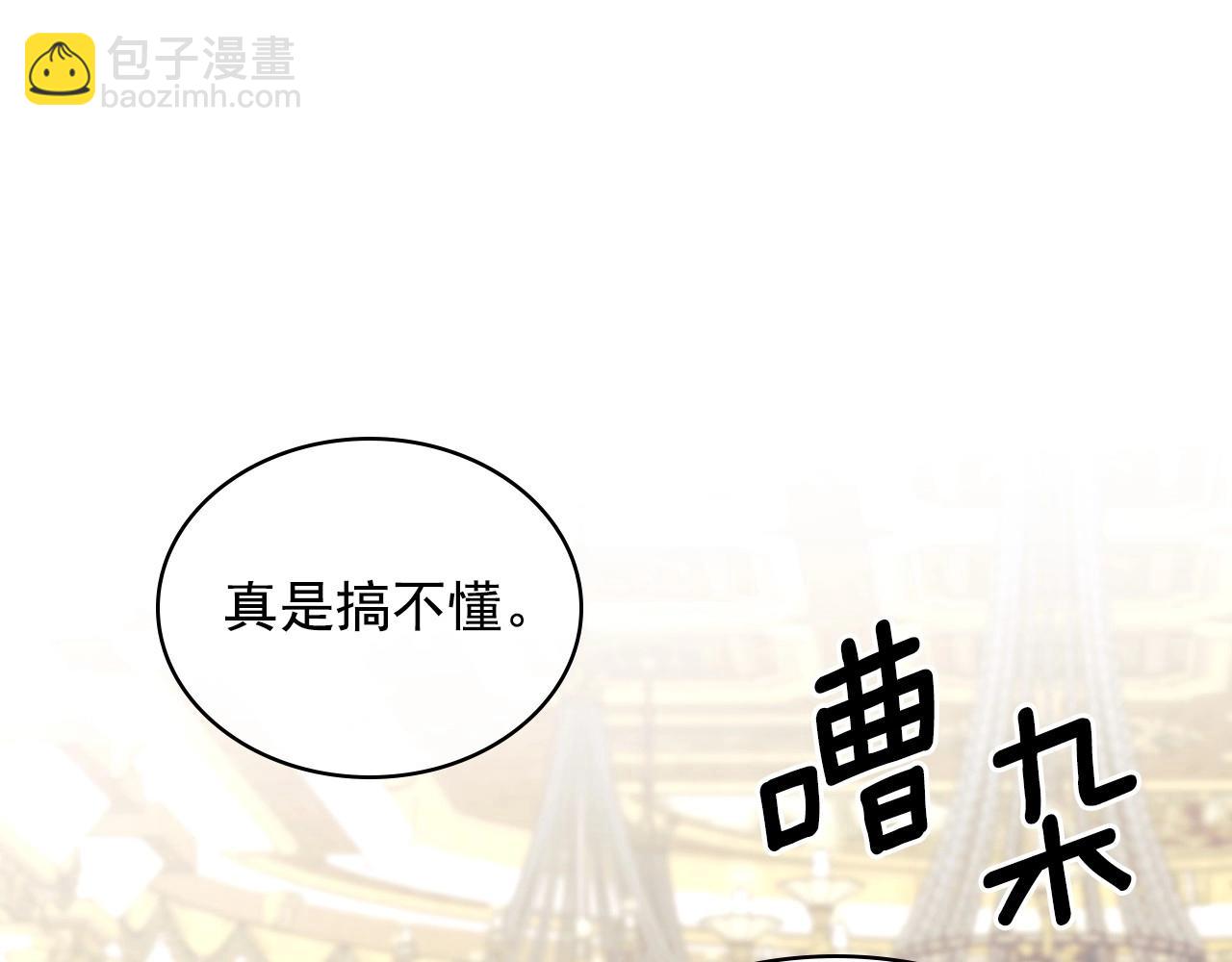 穿越成公爵家的女僕 - 外傳7話 前情敵相見，分外眼紅(4/5) - 2