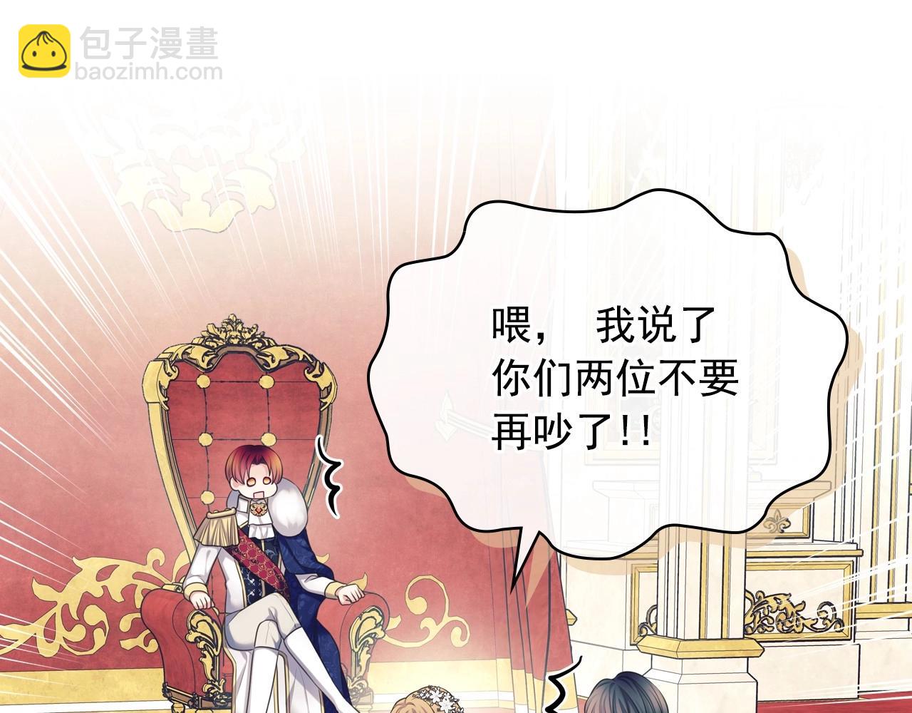 穿越成公爵家的女僕 - 外傳7話 前情敵相見，分外眼紅(4/5) - 5