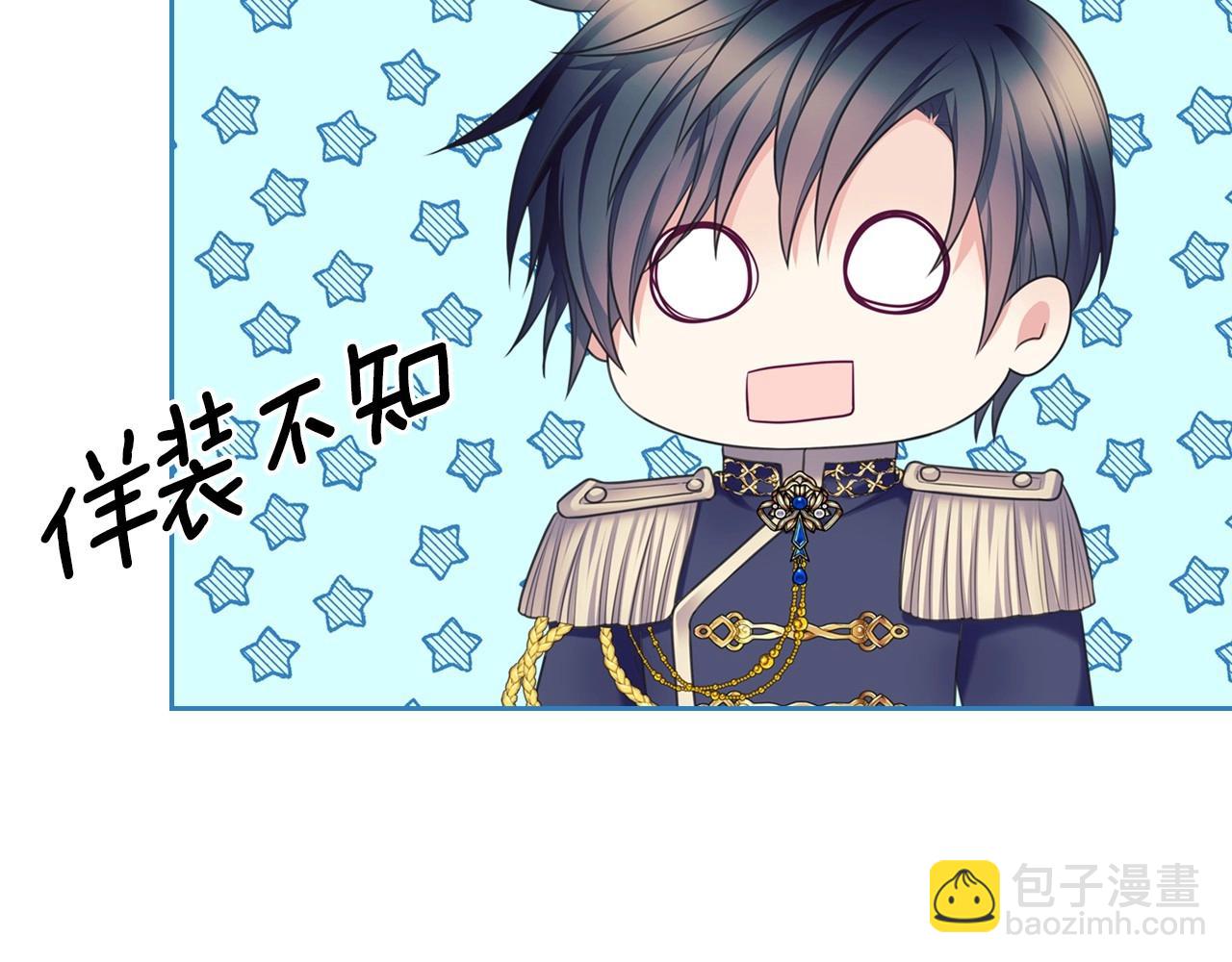 穿越成公爵家的女僕 - 外傳7話 前情敵相見，分外眼紅(5/5) - 3