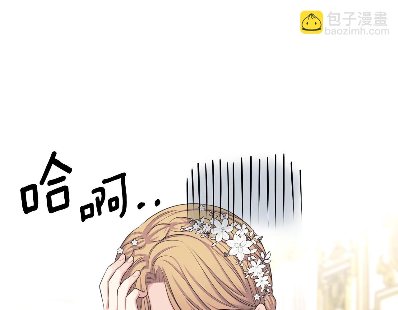 穿越成公爵家的女僕 - 外傳7話 前情敵相見，分外眼紅(5/5) - 3