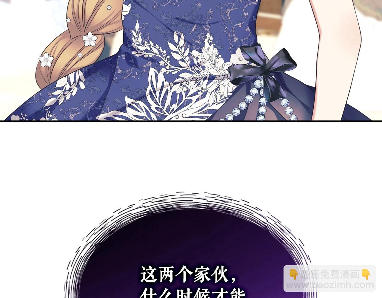 穿越成公爵家的女僕 - 外傳7話 前情敵相見，分外眼紅(5/5) - 2