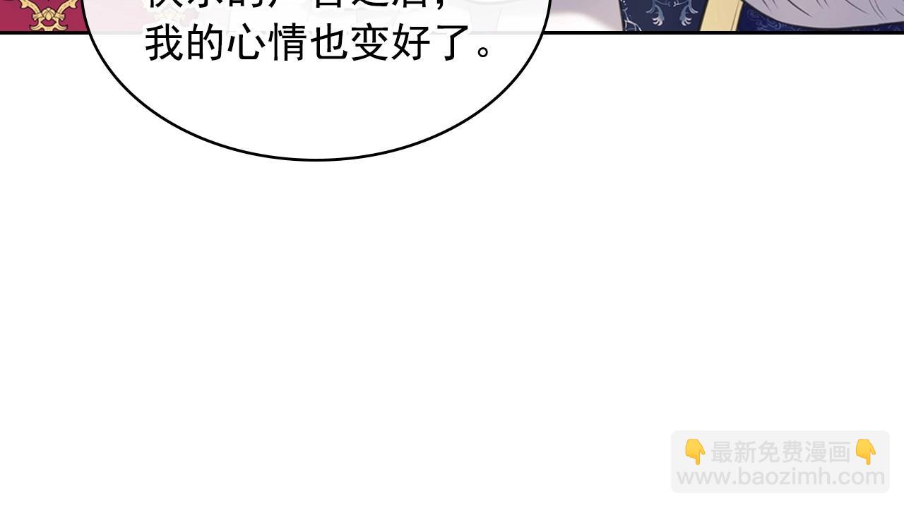 穿越成公爵家的女僕 - 外傳7話 前情敵相見，分外眼紅(1/5) - 1