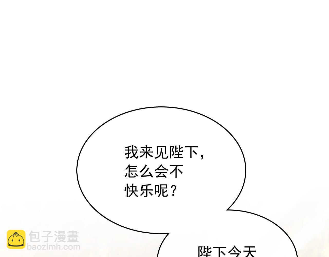 穿越成公爵家的女僕 - 外傳7話 前情敵相見，分外眼紅(1/5) - 2