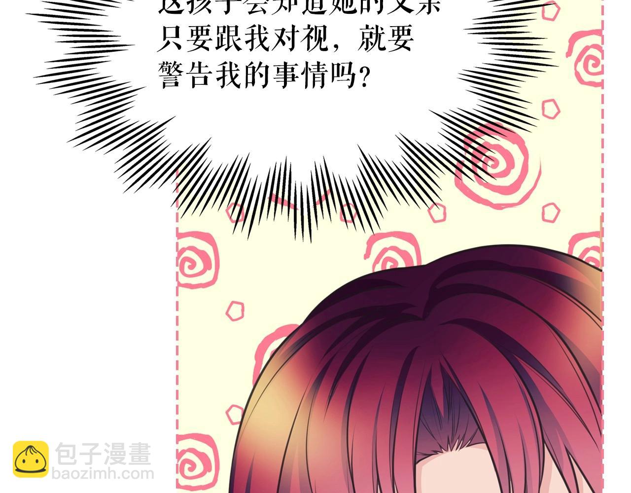 穿越成公爵家的女僕 - 外傳7話 前情敵相見，分外眼紅(1/5) - 6