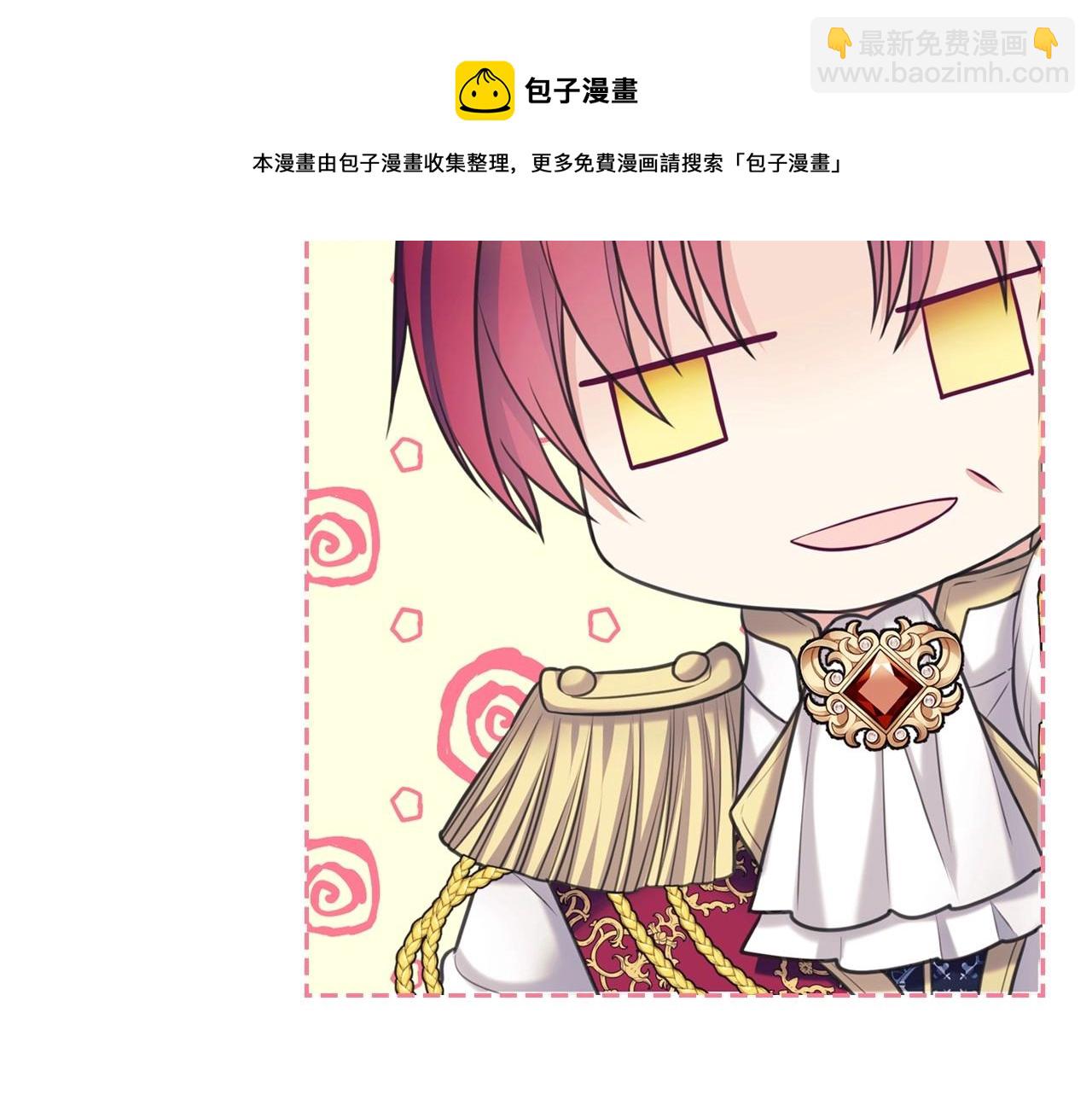 穿越成公爵家的女僕 - 外傳7話 前情敵相見，分外眼紅(1/5) - 7