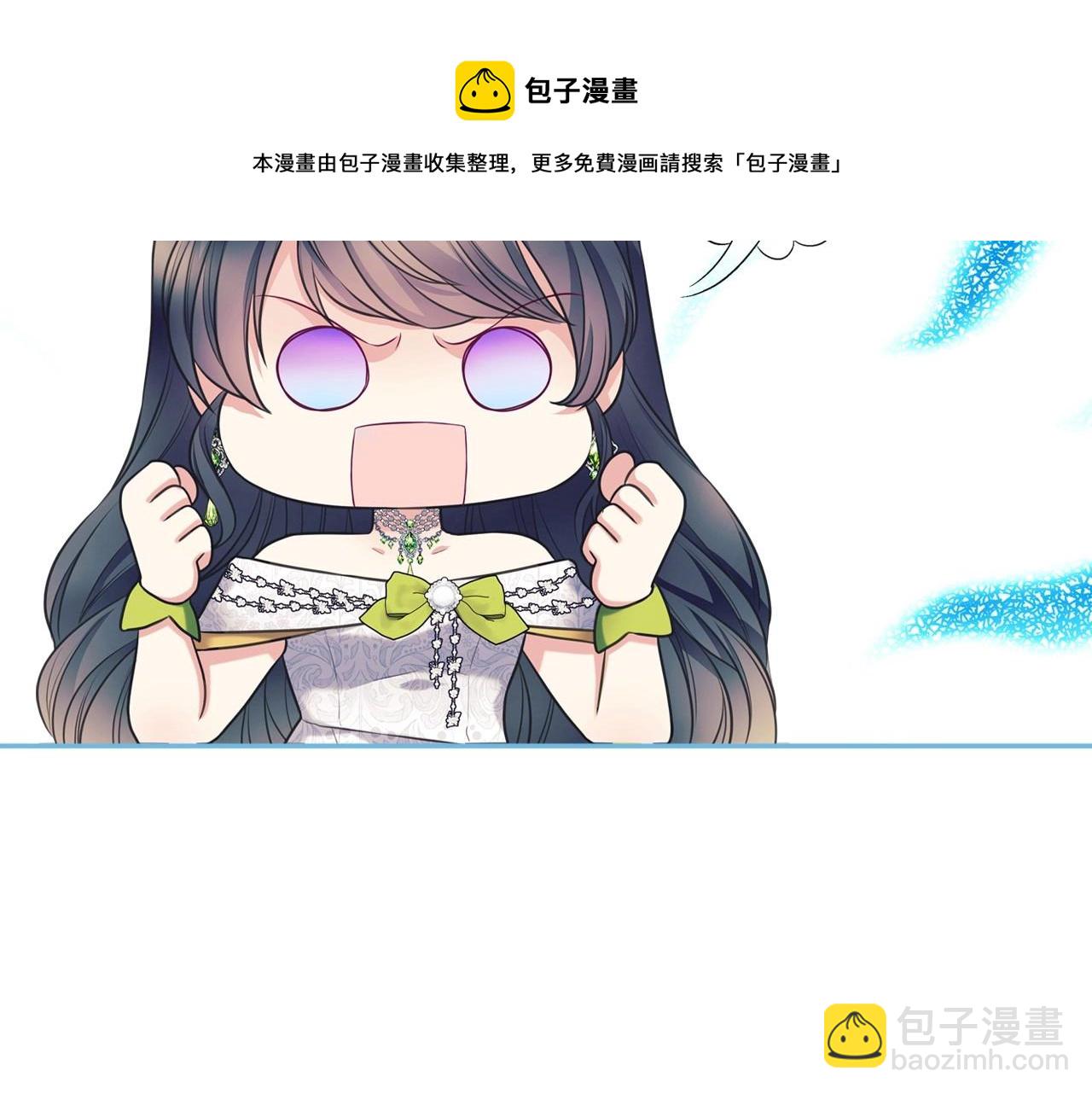 穿越成公爵家的女僕 - 外傳7話 前情敵相見，分外眼紅(1/5) - 1