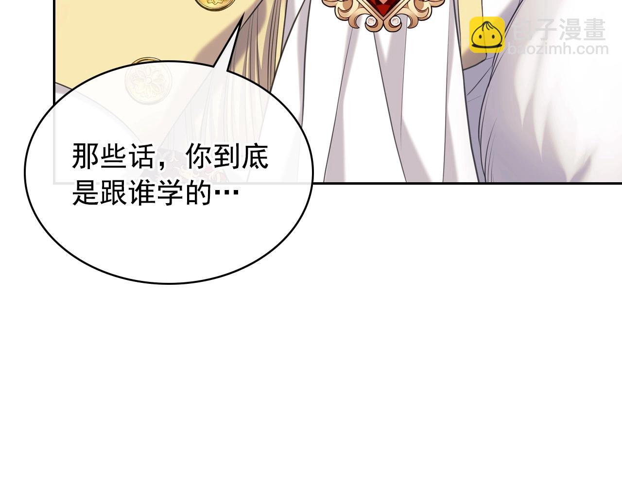 穿越成公爵家的女僕 - 外傳7話 前情敵相見，分外眼紅(1/5) - 6