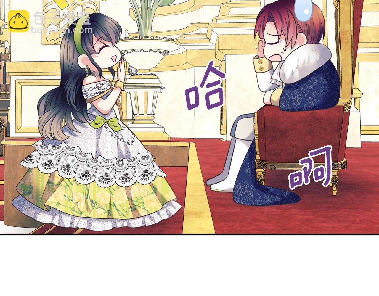 穿越成公爵家的女僕 - 外傳7話 前情敵相見，分外眼紅(1/5) - 8