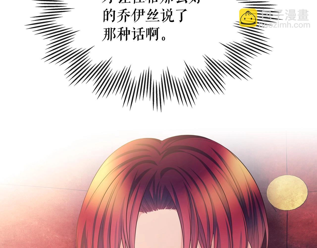 穿越成公爵家的女僕 - 外傳7話 前情敵相見，分外眼紅(1/5) - 2