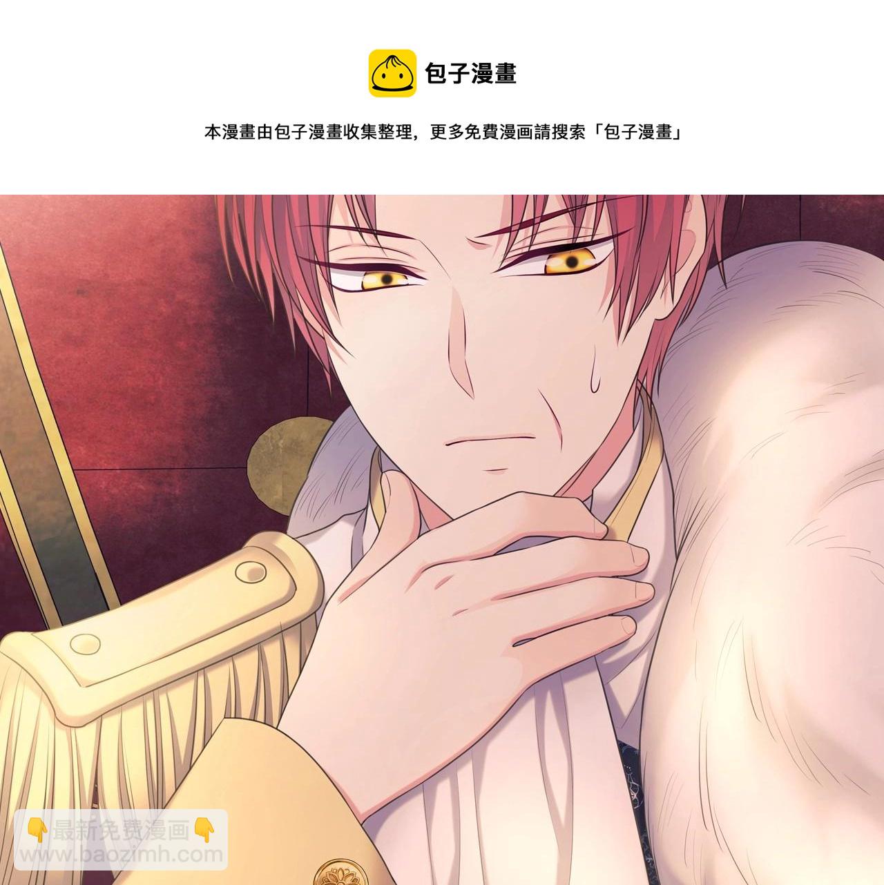 穿越成公爵家的女僕 - 外傳7話 前情敵相見，分外眼紅(2/5) - 5