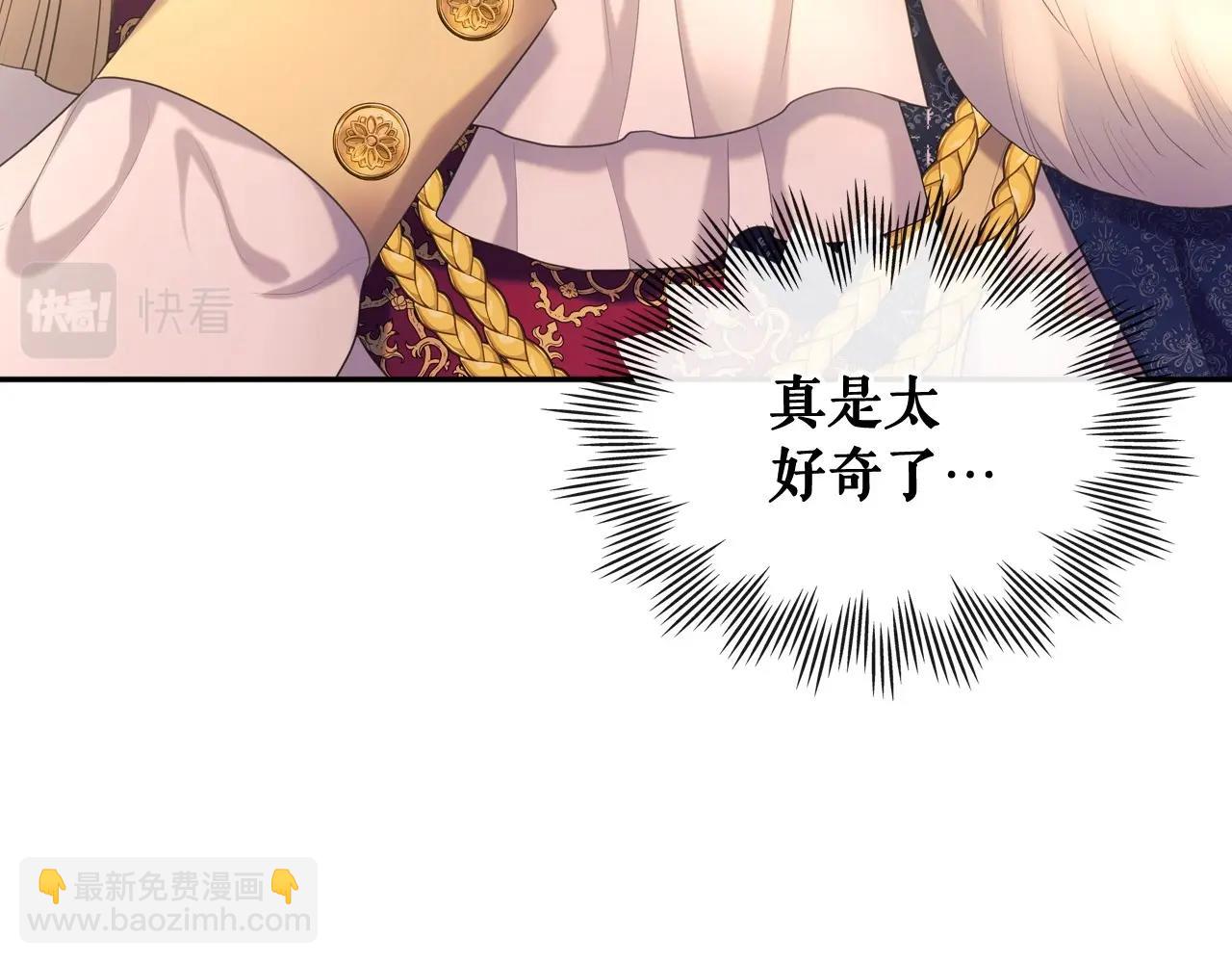 穿越成公爵家的女僕 - 外傳7話 前情敵相見，分外眼紅(2/5) - 6