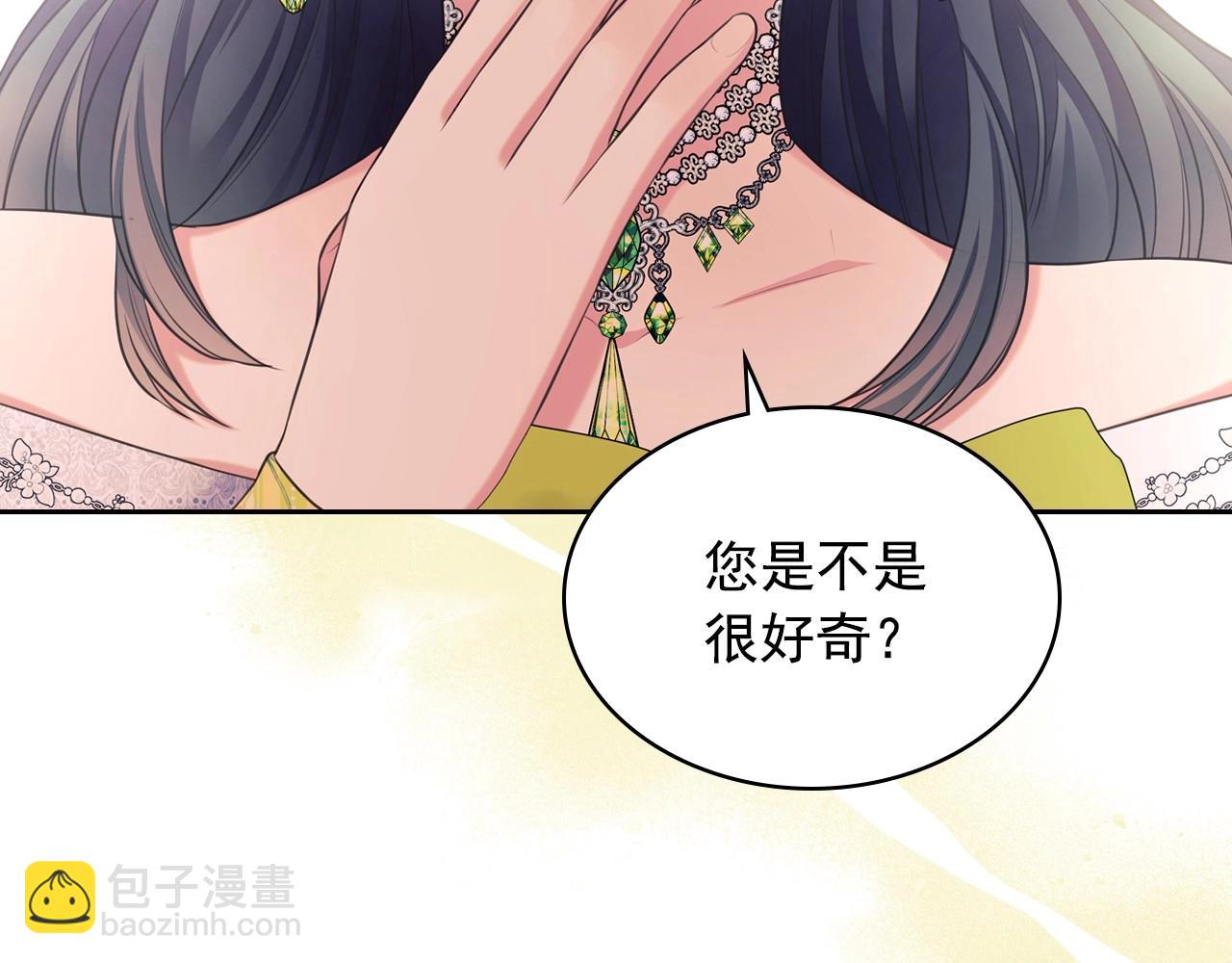 穿越成公爵家的女僕 - 外傳7話 前情敵相見，分外眼紅(2/5) - 8