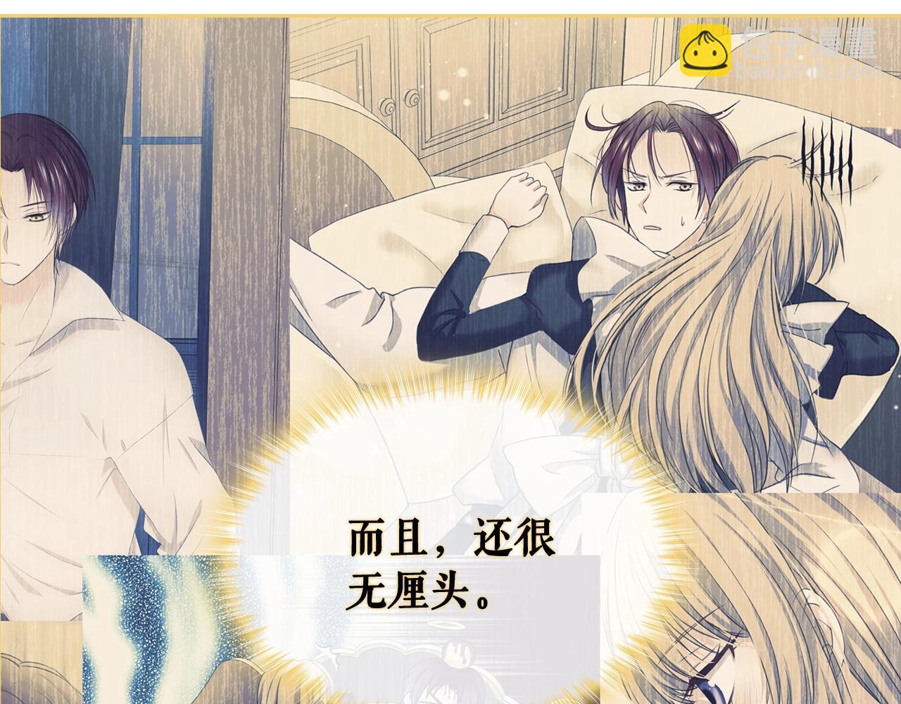 穿越成公爵家的女僕 - 外傳7話 前情敵相見，分外眼紅(2/5) - 6