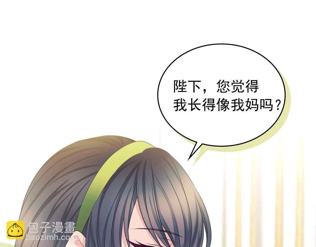 穿越成公爵家的女僕 - 外傳7話 前情敵相見，分外眼紅(2/5) - 8