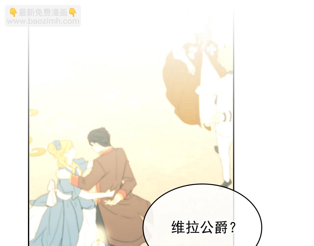 穿越成公爵家的女僕 - 外傳7話 前情敵相見，分外眼紅(1/5) - 1