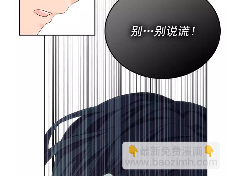 穿越成公爵家的女僕 - 第12話 除非你不要我(3/4) - 6