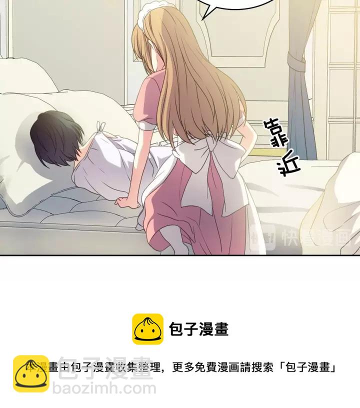 穿越成公爵家的女僕 - 第12話 除非你不要我(3/4) - 1