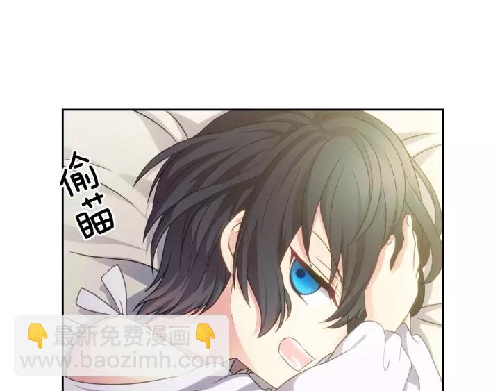 穿越成公爵家的女僕 - 第12話 除非你不要我(3/4) - 2