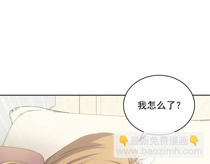 穿越成公爵家的女僕 - 第12話 除非你不要我(3/4) - 4