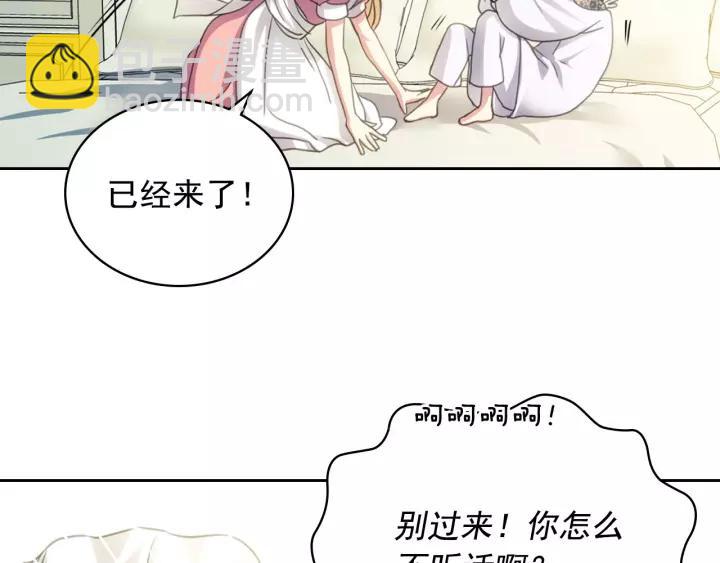 穿越成公爵家的女僕 - 第12話 除非你不要我(3/4) - 2