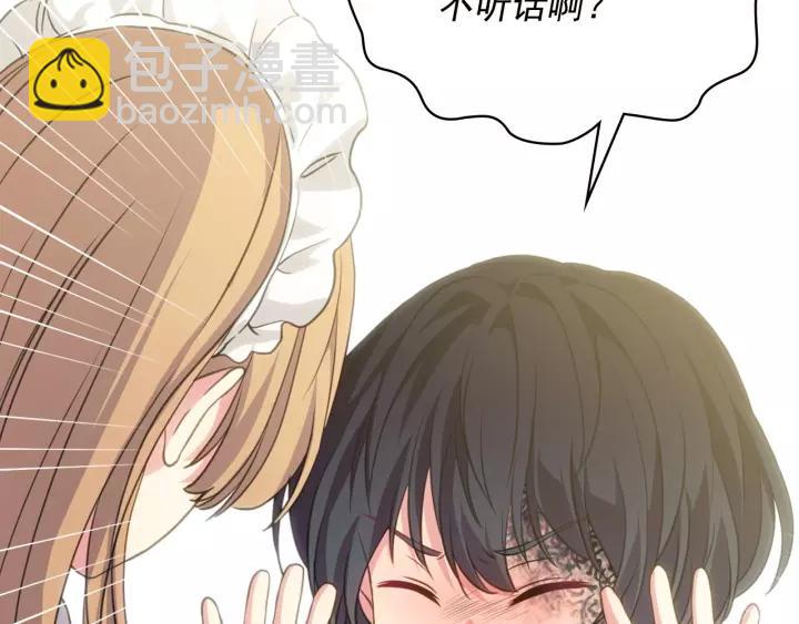 穿越成公爵家的女僕 - 第12話 除非你不要我(3/4) - 3