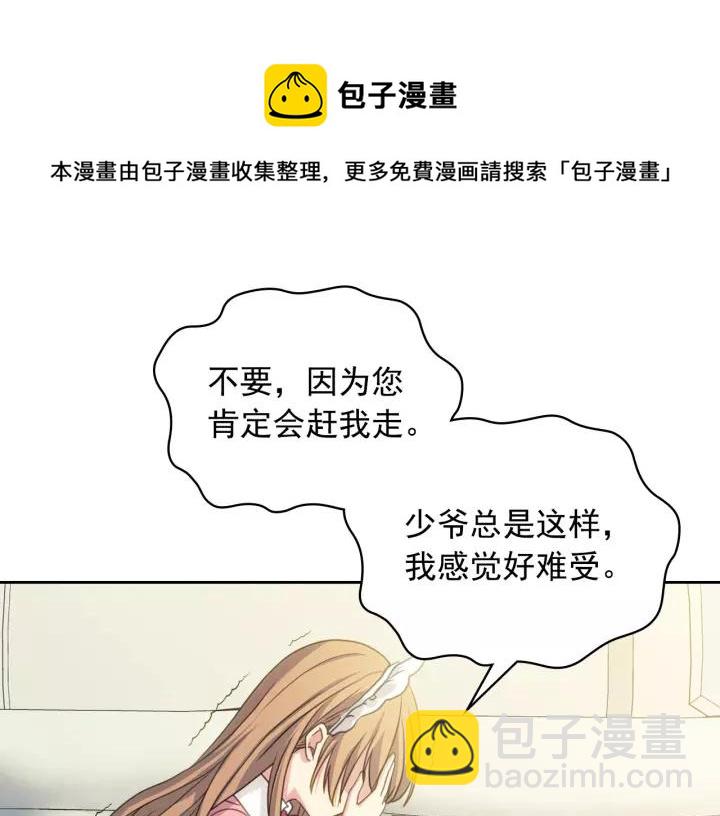 穿越成公爵家的女僕 - 第12話 除非你不要我(3/4) - 5