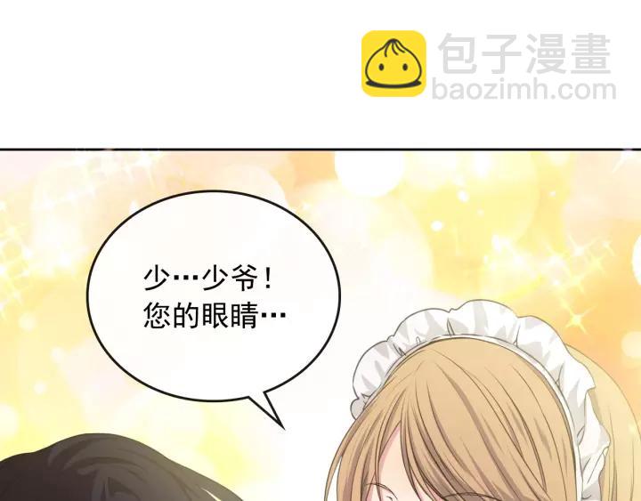 穿越成公爵家的女僕 - 第12話 除非你不要我(1/4) - 4