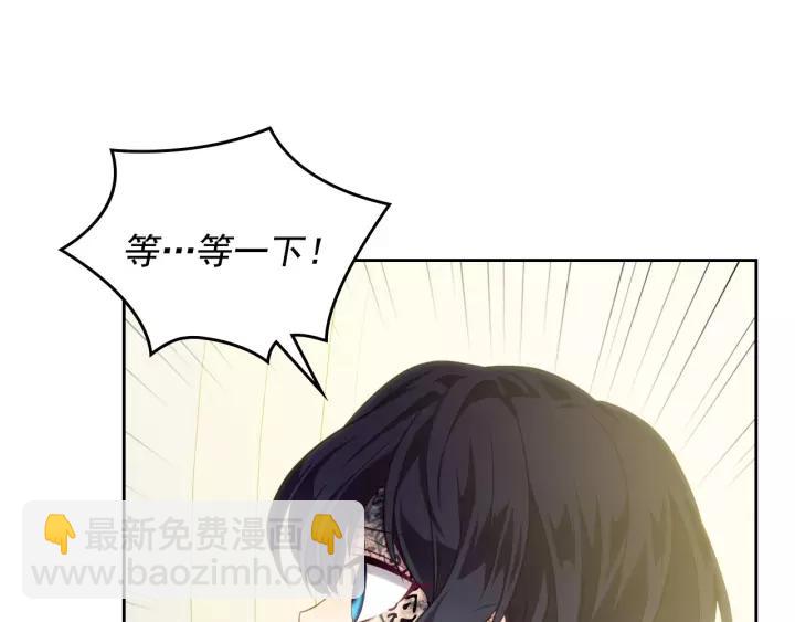 穿越成公爵家的女僕 - 第12話 除非你不要我(3/4) - 8