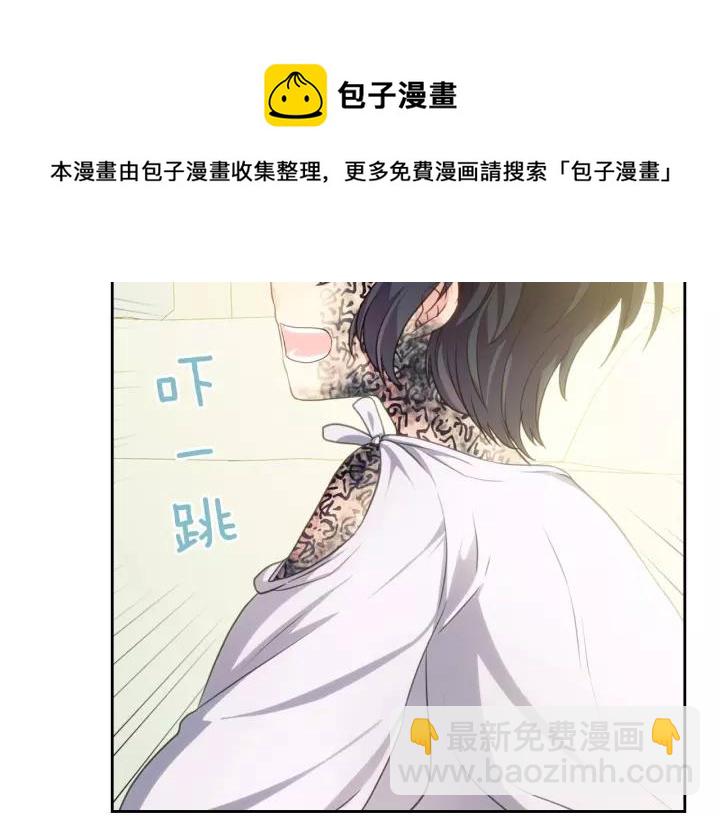 穿越成公爵家的女僕 - 第12話 除非你不要我(3/4) - 1