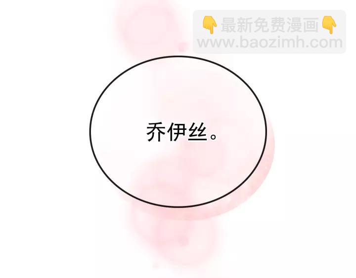 穿越成公爵家的女僕 - 第12話 除非你不要我(3/4) - 8