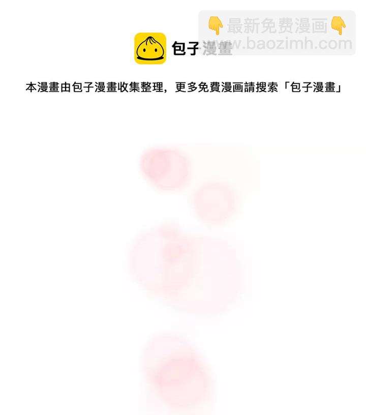 穿越成公爵家的女僕 - 第12話 除非你不要我(3/4) - 1