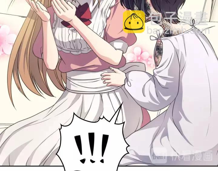 穿越成公爵家的女僕 - 第12話 除非你不要我(3/4) - 3