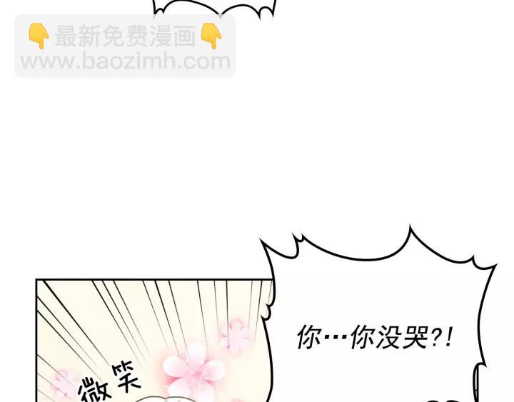 穿越成公爵家的女僕 - 第12話 除非你不要我(3/4) - 4