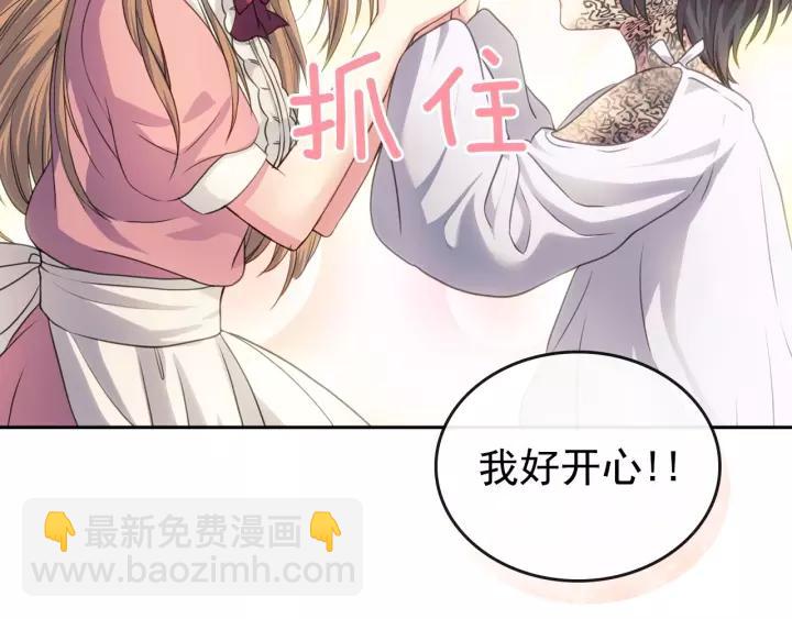 穿越成公爵家的女僕 - 第12話 除非你不要我(3/4) - 8