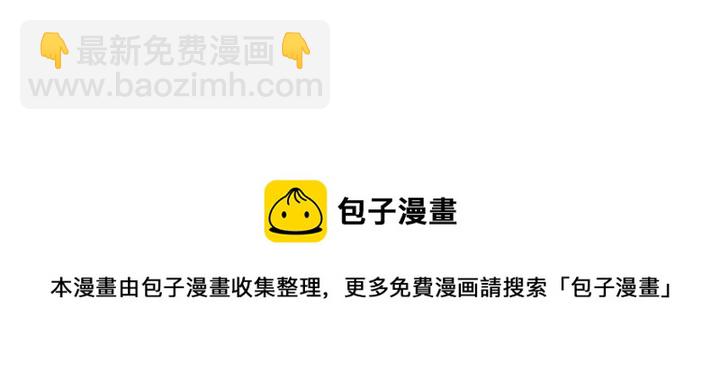 穿越成公爵家的女僕 - 第12話 除非你不要我(3/4) - 1