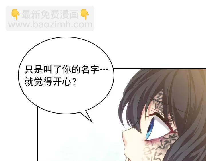 穿越成公爵家的女僕 - 第12話 除非你不要我(3/4) - 2