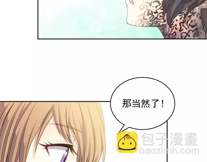 穿越成公爵家的女僕 - 第12話 除非你不要我(3/4) - 3