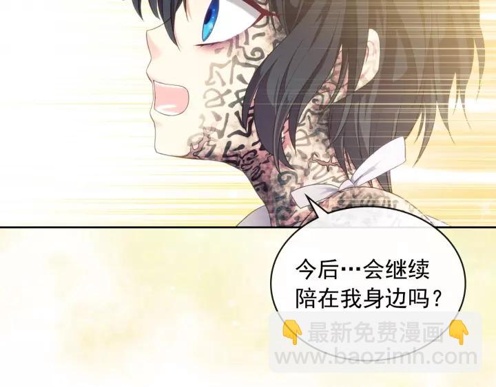 穿越成公爵家的女僕 - 第12話 除非你不要我(3/4) - 6