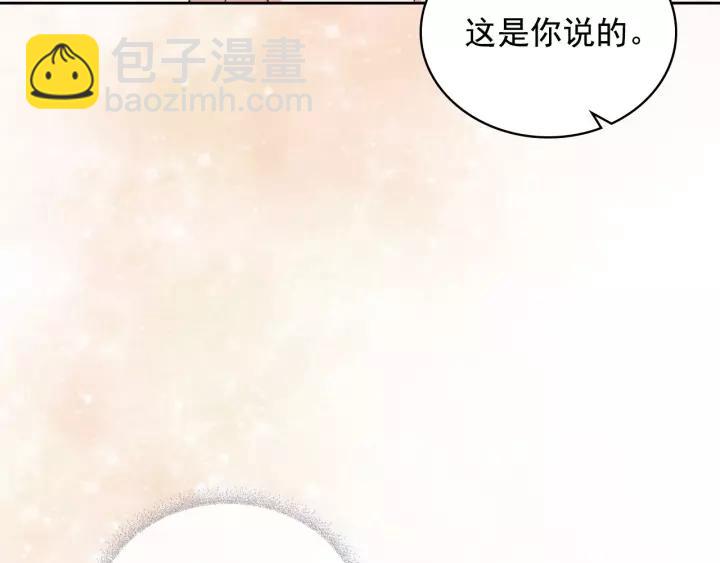 穿越成公爵家的女僕 - 第12話 除非你不要我(3/4) - 6