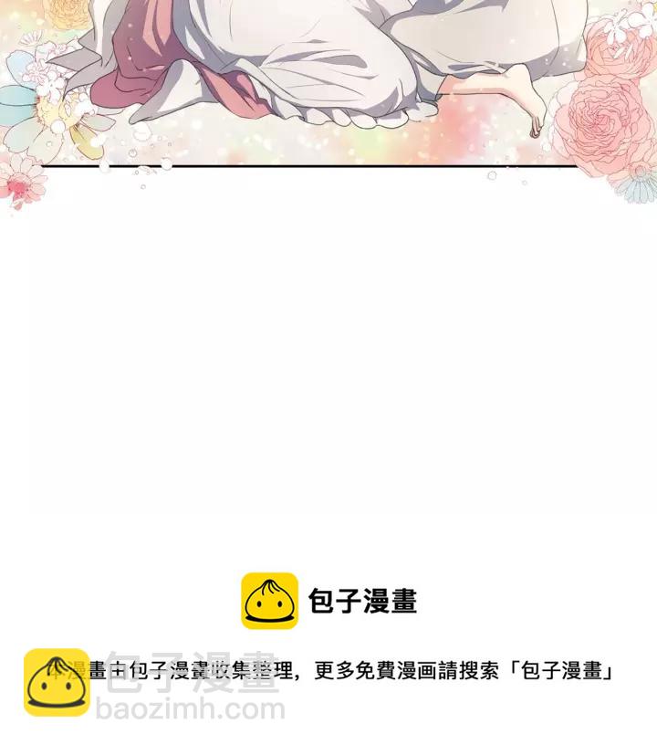 穿越成公爵家的女僕 - 第12話 除非你不要我(4/4) - 3