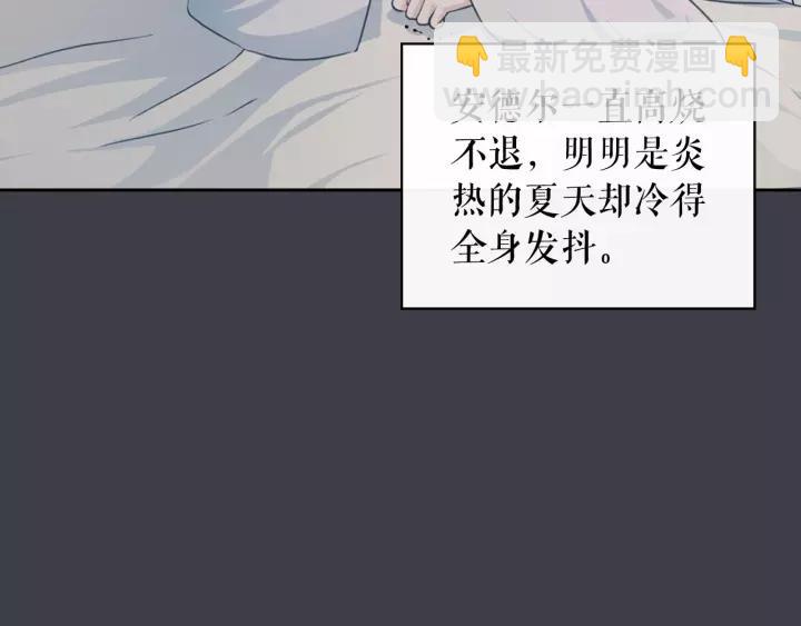 穿越成公爵家的女僕 - 第12話 除非你不要我(4/4) - 4