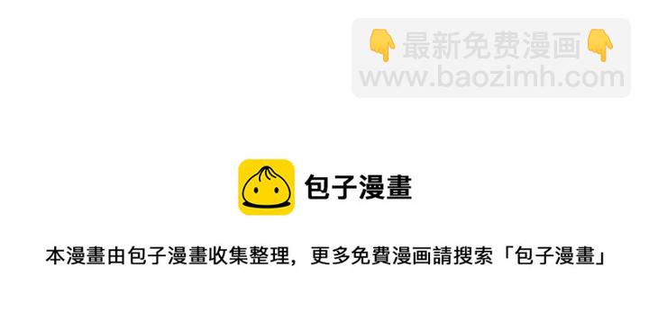 穿越成公爵家的女僕 - 第12話 除非你不要我(4/4) - 4