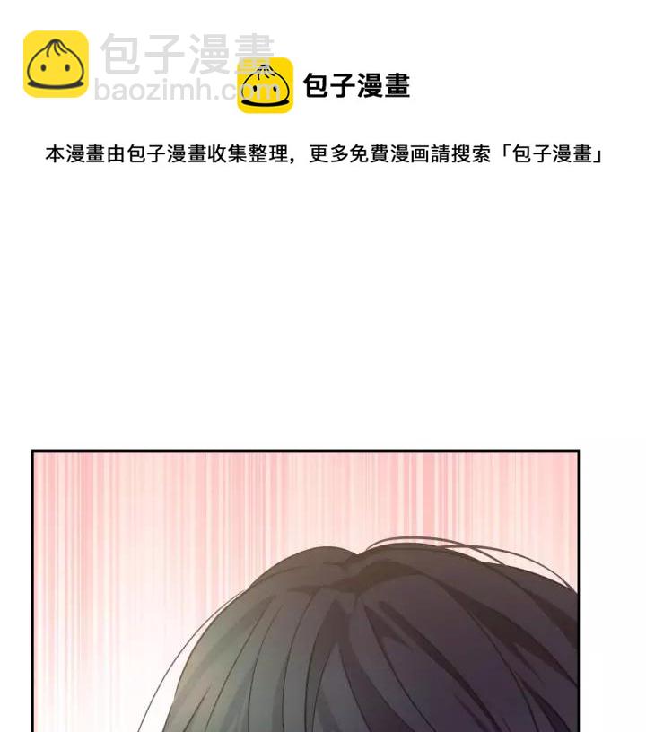 穿越成公爵家的女僕 - 第12話 除非你不要我(1/4) - 5