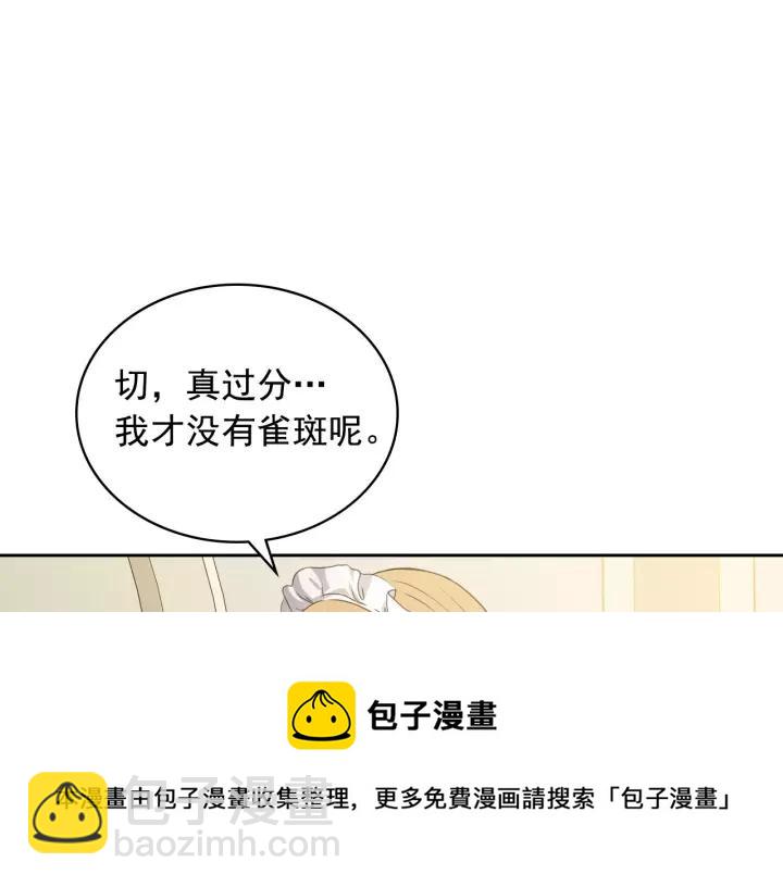 穿越成公爵家的女僕 - 第12話 除非你不要我(1/4) - 1