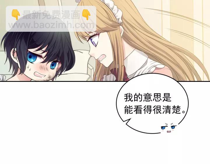 穿越成公爵家的女僕 - 第12話 除非你不要我(1/4) - 2