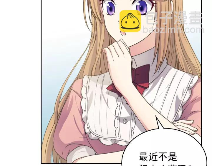 穿越成公爵家的女僕 - 第12話 除非你不要我(1/4) - 4