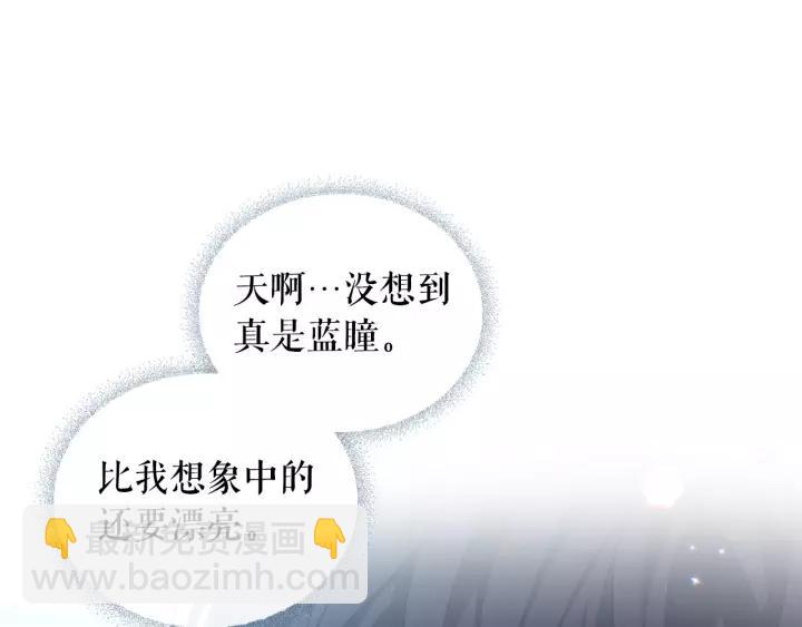 穿越成公爵家的女僕 - 第12話 除非你不要我(1/4) - 2