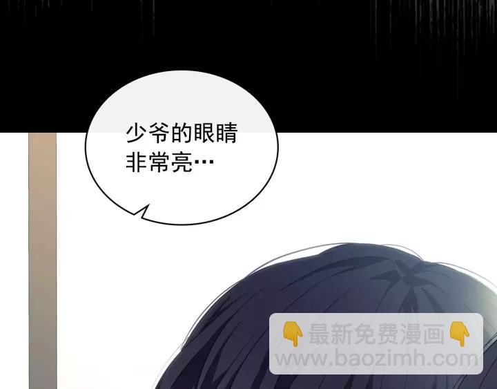 穿越成公爵家的女僕 - 第12話 除非你不要我(1/4) - 7